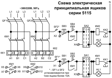 Схема электрическая принципиальная РУСМ5115-4474