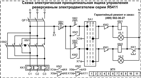 Схема электрическая принципиальная Я5411-2874