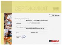 Сертификаты Legrand по программе обучения XL3-160